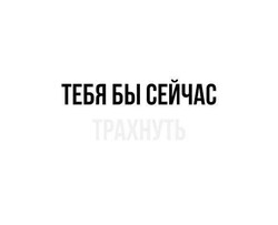 Откровенное признание сексуального влечения - картинка gif