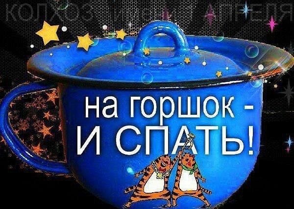 Синий ночной горшок - гифки и картинки