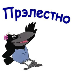 Ворона из мультфильма - картинка gif