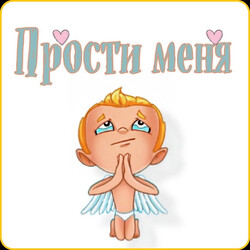 Маленький ангел просит прощения - картинка gif