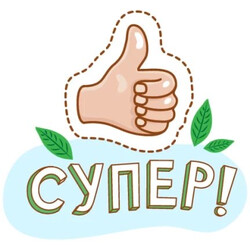 Рука с поднятым пальцем - картинка gif