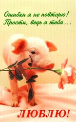 Свинка с розой - картинка gif