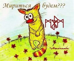 Рисунок кота с предложением примирения - картинка gif