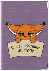 Грустный котенок с табличкой - картинка gif
