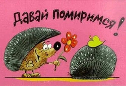 Ёжик дарит цветок - картинка gif