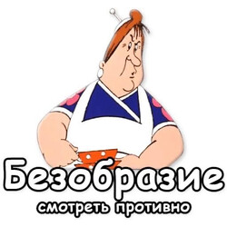 Сердитая женщина с чашкой - картинка gif
