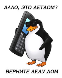 Пингвин с телефоном 2026 - картинка gif
