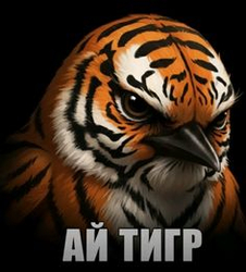 Птица с окрасом тигра - картинка gif