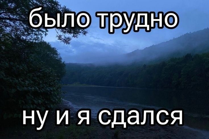 Сдавшийся человек на природе - гифки и картинки
