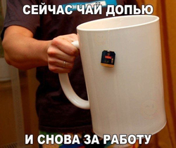Человек с огромной кружкой - картинка gif