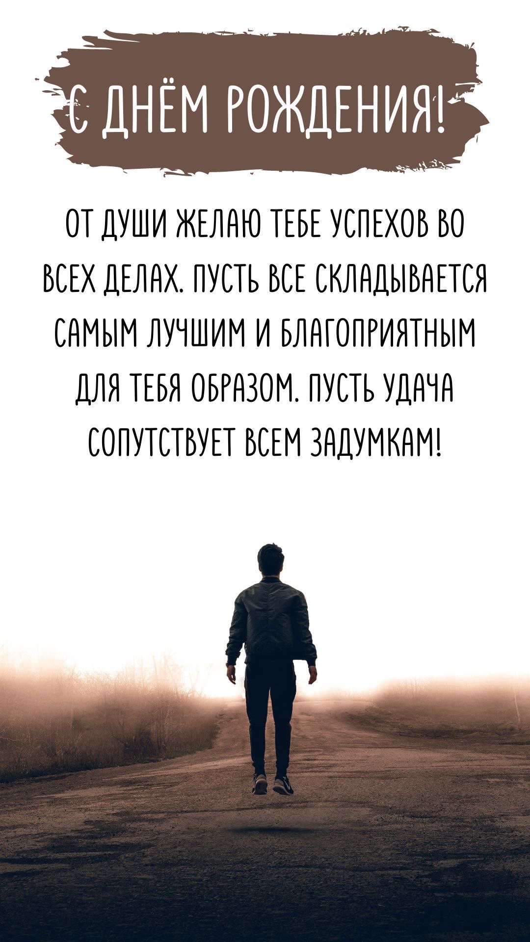 Путь к новым вершинам с днем рождения - гифки и картинки