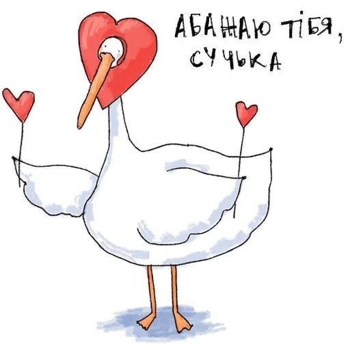 Ироничное признание в любви - гифки и картинки