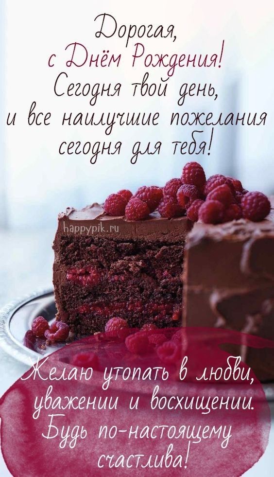 Трогательное поздравление с днем рождения подруге - гифки и картинки