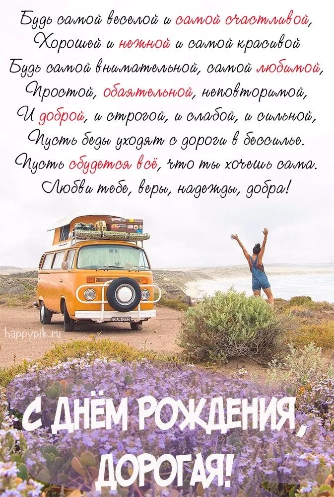 Пожелание в путешествии - гифки и картинки