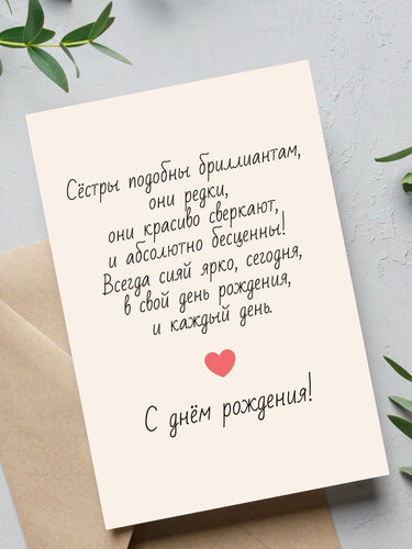 Поздравление сестре с днем рождения - картинка gif