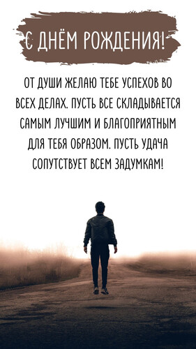 Путь к новым вершинам - картинка gif