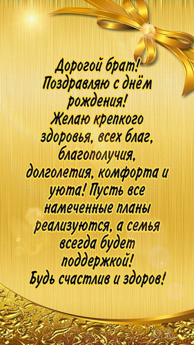 Поздравление с днем рождения братику - картинка gif
