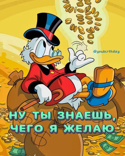 Скрудж Макдак желает богатства - картинка gif
