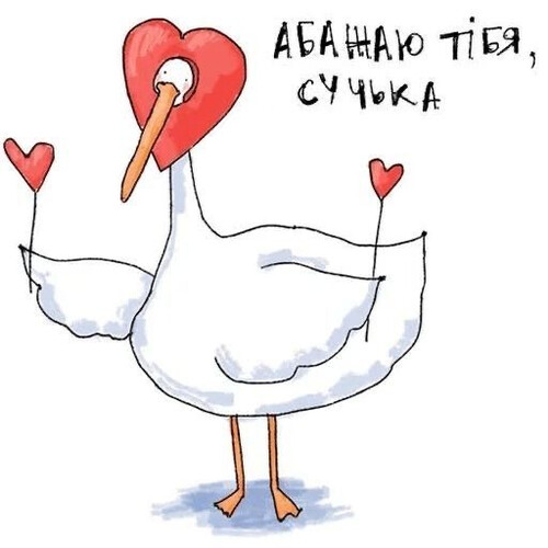 Ироничное признание в любви - картинка gif