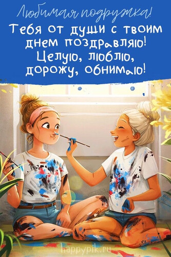 Подруги рисуют вместе - картинка gif