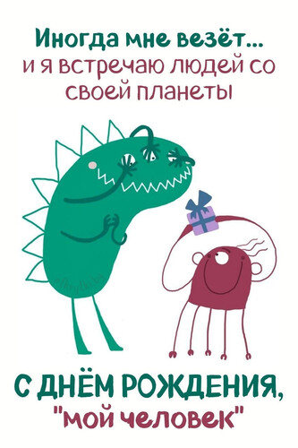Встреча родственных душ - картинка gif