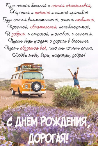 Пожелание в путешествии - картинка gif