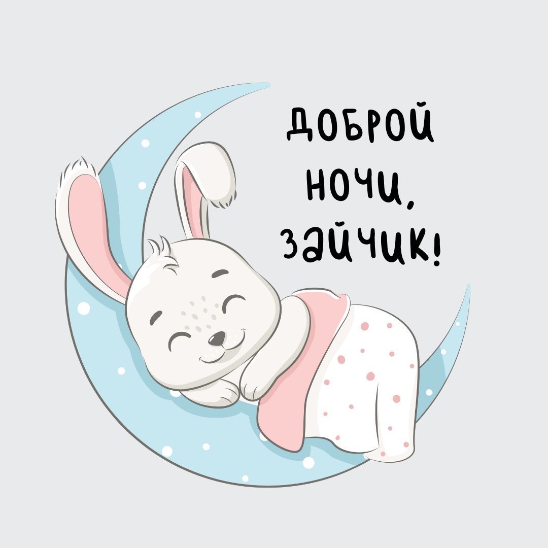 Спящий зайчик на луне - гифки и картинки