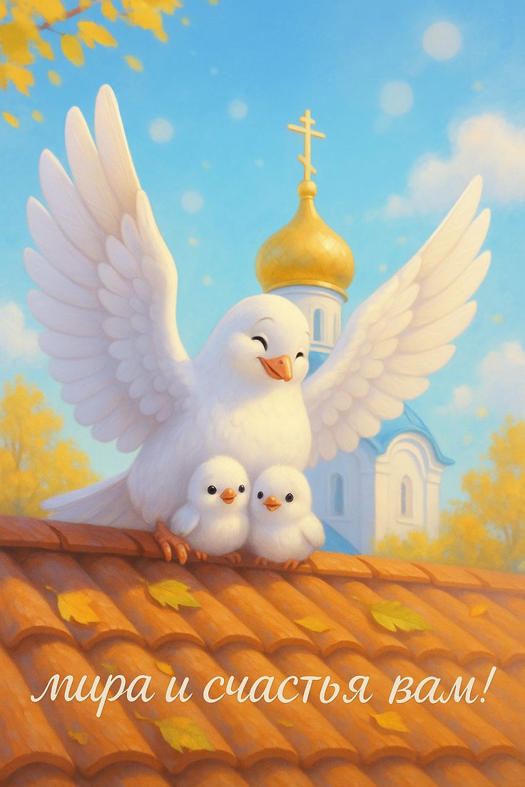 Голуби на фоне храма - гифки и картинки