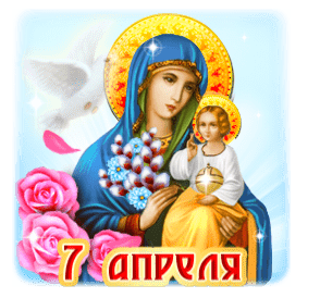 Анимация к Благовещению - Благовещение