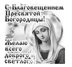 Поздравление с Благовещением 4 - картинка gif