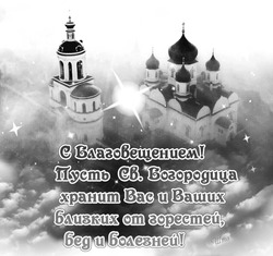 Поздравление с Благовещением 17 - картинка gif