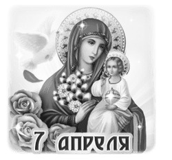 Анимация к Благовещению - картинка gif