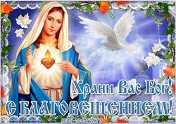 Благовещение Пресвятой Богородицы 13 - картинка gif