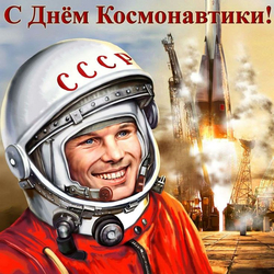 Юрий Гагарин и ракета - картинка gif