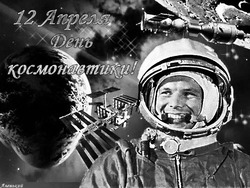 Юрий Гагарин в космосе 2 - картинка gif
