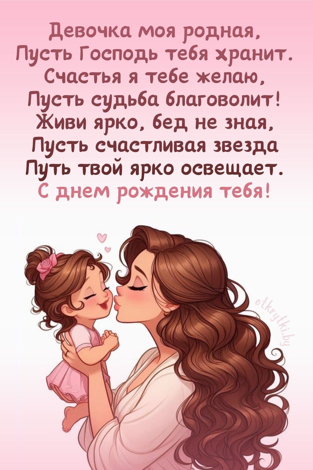 Материнская любовь и нежность - гифки и картинки