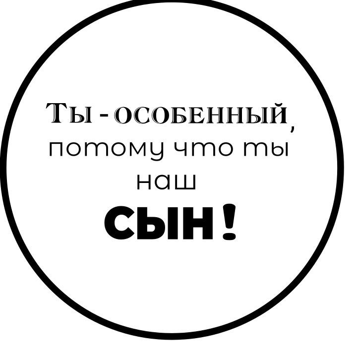 Любовь родителей к сыну - гифки и картинки
