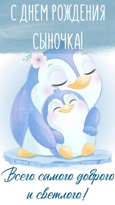 Трогательное поздравление с рождением - гифки и картинки