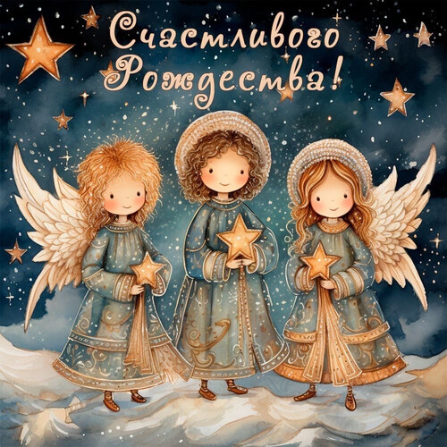 Светлые рождественские ангелы - картинка gif