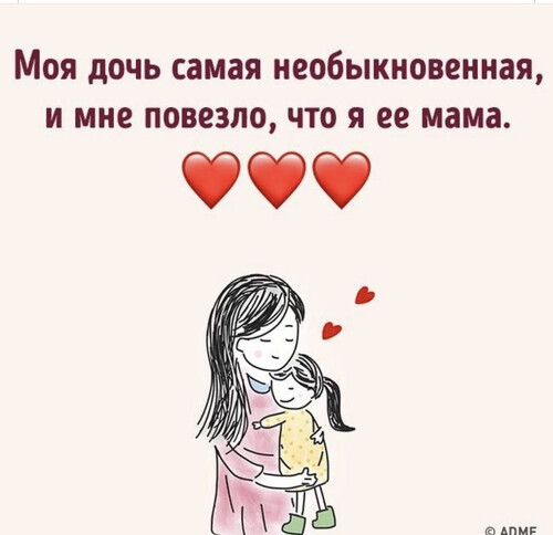 Счастье быть мамой - картинка gif