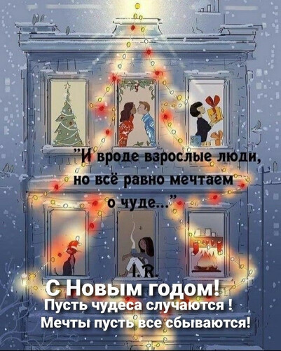 Новогоднее ожидание чуда - картинка gif