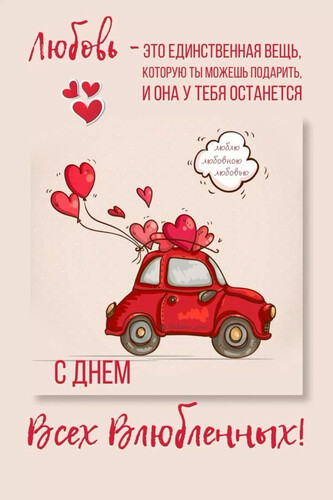 Любовь — подарок сердца с днем влюбленных - картинка gif