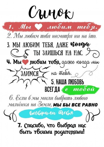 Родительская любовь к сыну - картинка gif