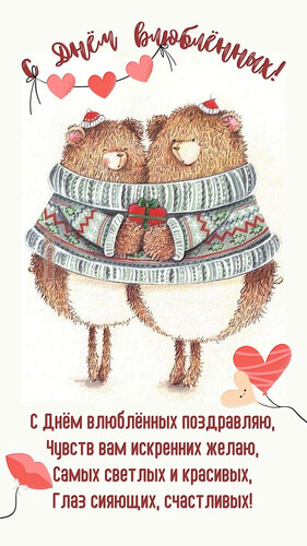 Милые медвежата в свитере - картинка gif