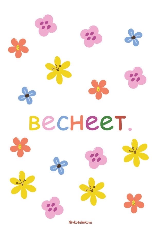 Весенние цветы - Весна