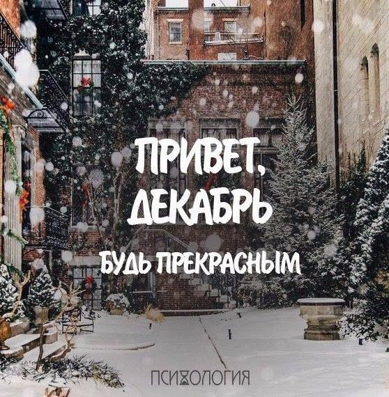 Зимний город и текст - гифки и картинки