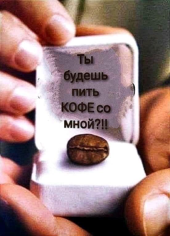 Кофейное предложение - гифки и картинки