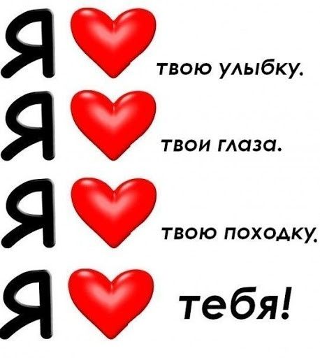 Признание в любви - гифки и картинки