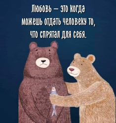 Самопожертвование во имя любви - картинка gif