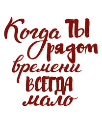 Счастье быть вместе - картинка gif